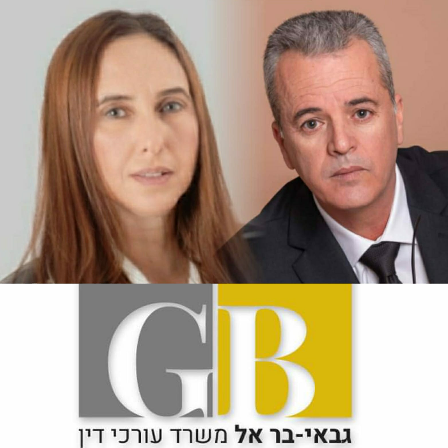 עורך דין צוואות משרד עורכי הדין גבאי בר-אל