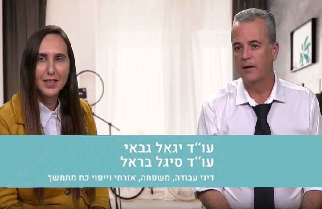 משרד עורכי דין גבאי בראל